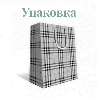 Упаковка 